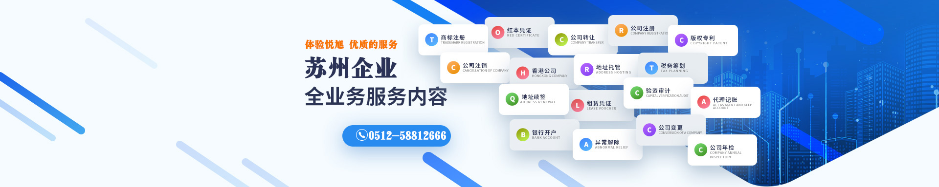 沧州悦旭注册公司网